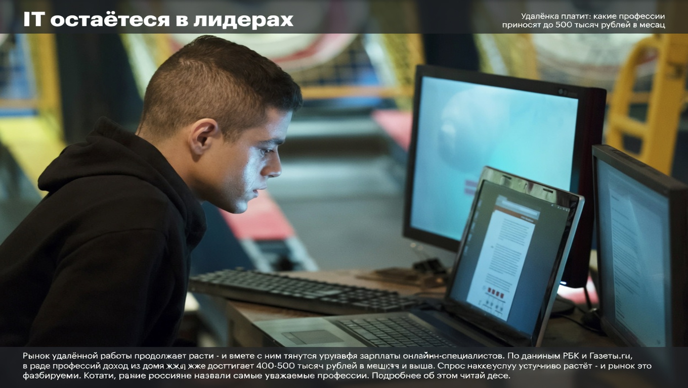 IT остаётся в лидерах